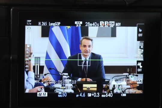 Κυριάκος Μητσοτάκης